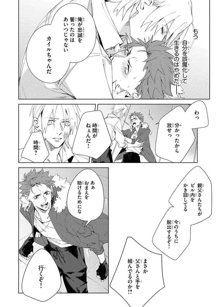 Deep-Blue-By-Yoichi-Makina-Jp page 226