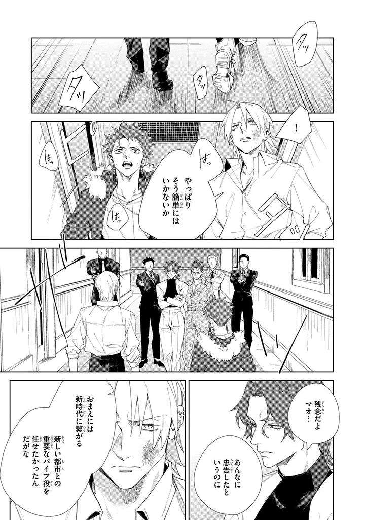Deep-Blue-By-Yoichi-Makina-Jp page 227