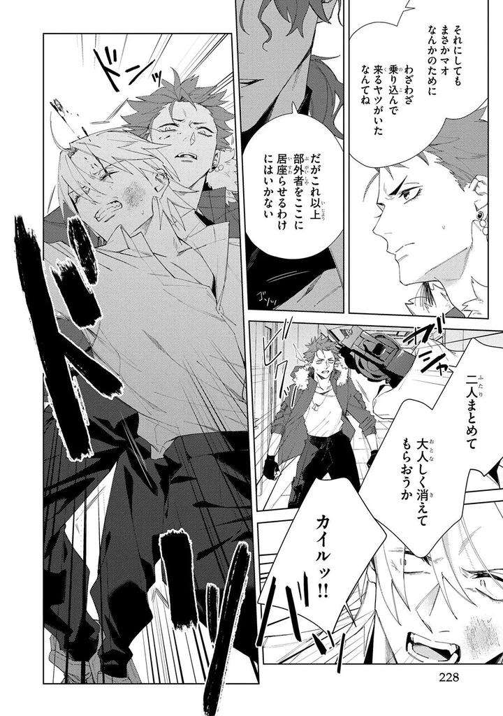 Deep-Blue-By-Yoichi-Makina-Jp page 228