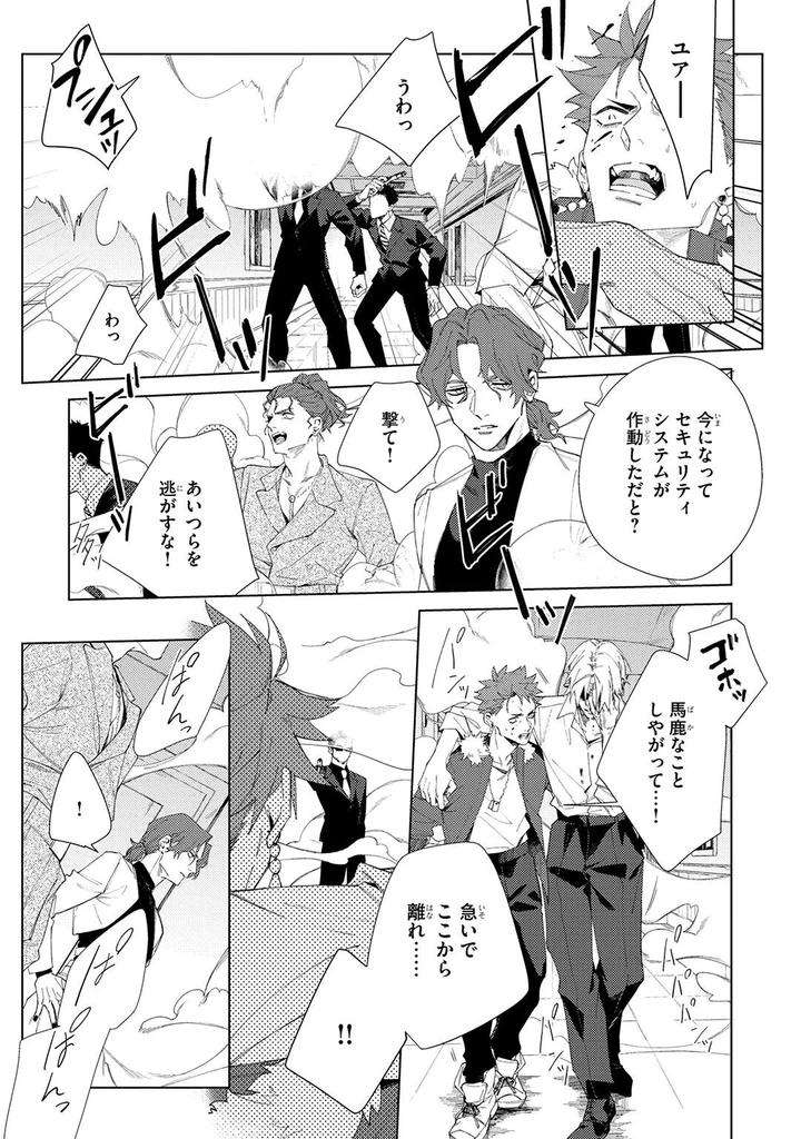 Deep-Blue-By-Yoichi-Makina-Jp page 229