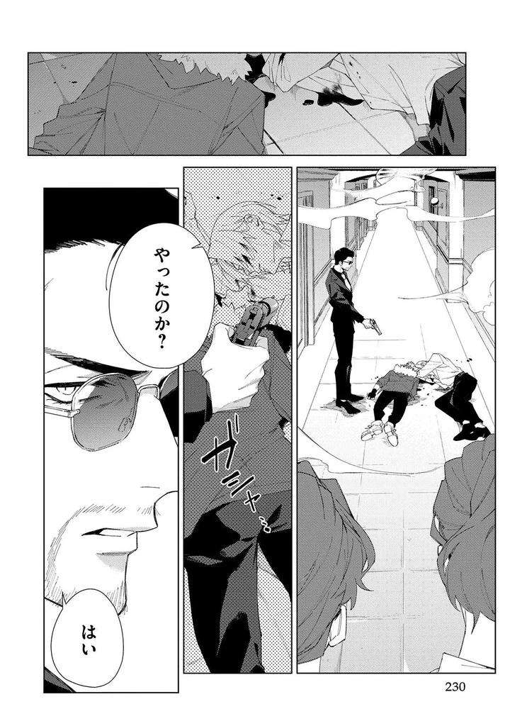 Deep-Blue-By-Yoichi-Makina-Jp page 230