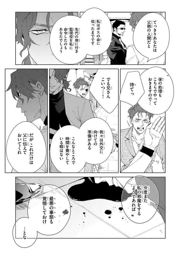 Deep-Blue-By-Yoichi-Makina-Jp page 231