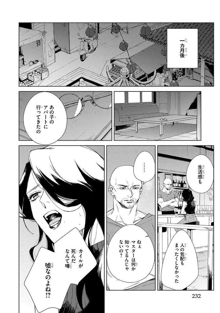 Deep-Blue-By-Yoichi-Makina-Jp page 232