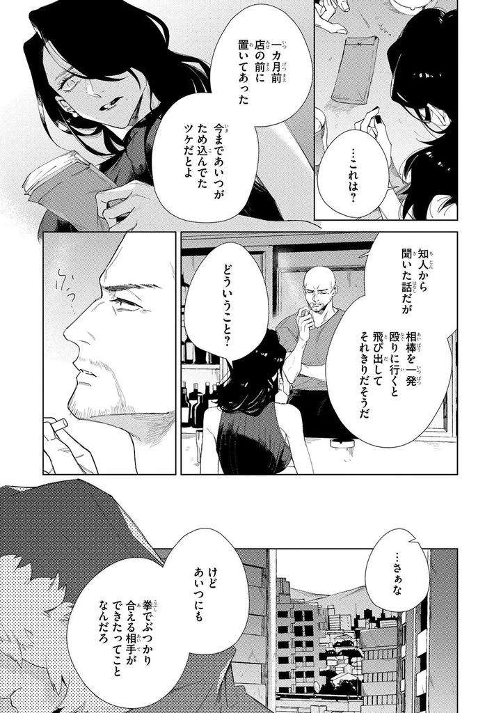 Deep-Blue-By-Yoichi-Makina-Jp page 233