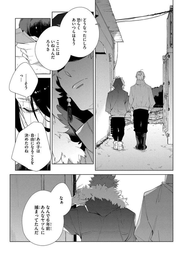 Deep-Blue-By-Yoichi-Makina-Jp page 234