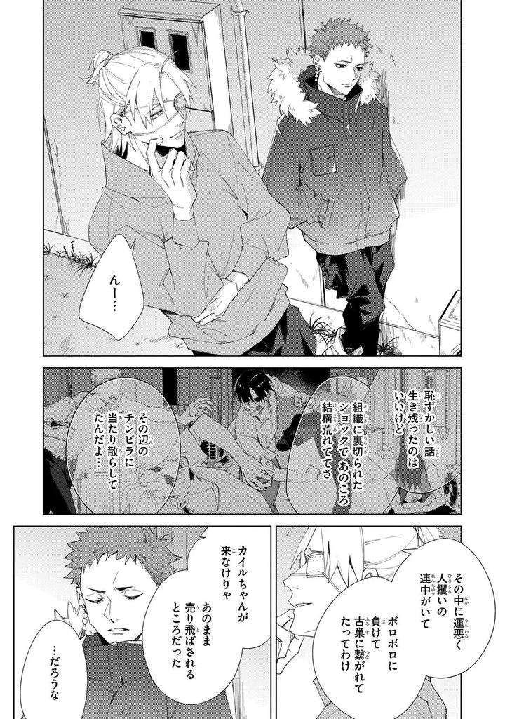 Deep-Blue-By-Yoichi-Makina-Jp page 235