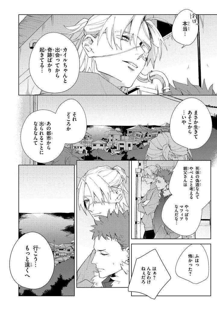 Deep-Blue-By-Yoichi-Makina-Jp page 236