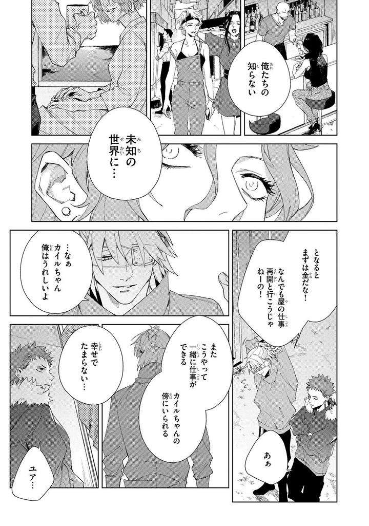 Deep-Blue-By-Yoichi-Makina-Jp page 237
