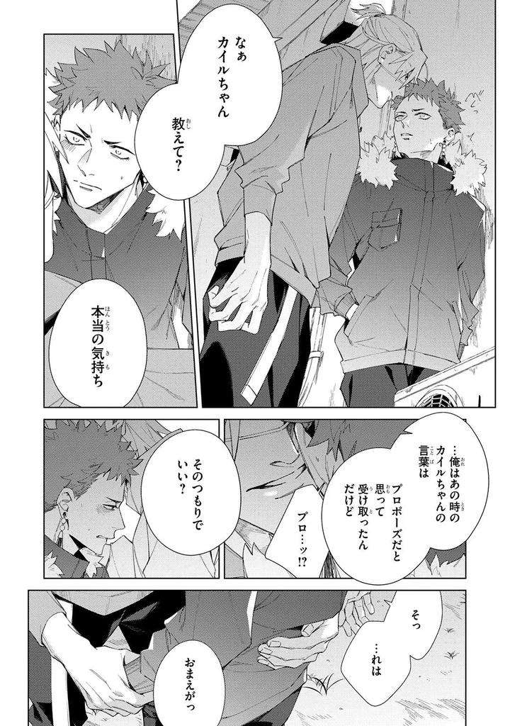 Deep-Blue-By-Yoichi-Makina-Jp page 238