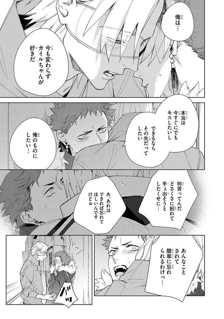 Deep-Blue-By-Yoichi-Makina-Jp page 239