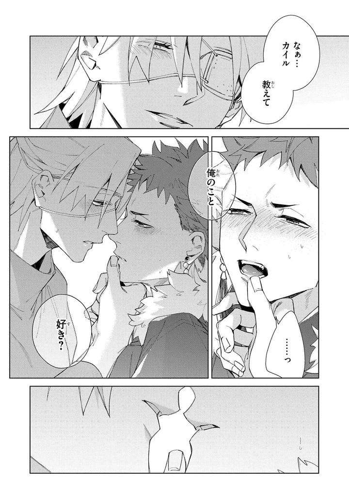 Deep-Blue-By-Yoichi-Makina-Jp page 241