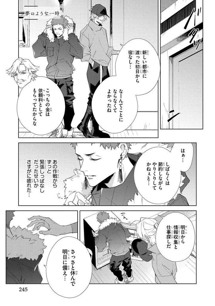 Deep-Blue-By-Yoichi-Makina-Jp page 245