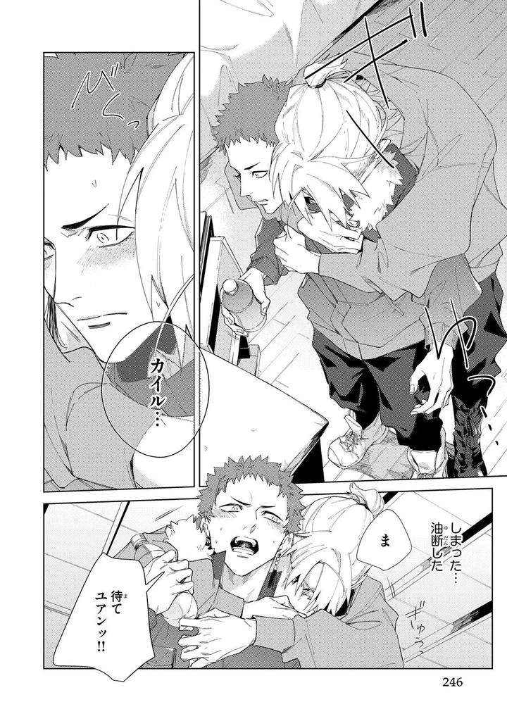 Deep-Blue-By-Yoichi-Makina-Jp page 246