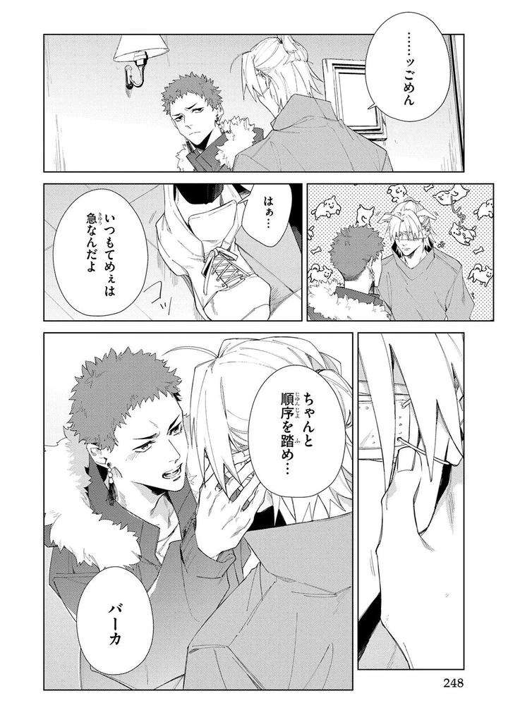 Deep-Blue-By-Yoichi-Makina-Jp page 248