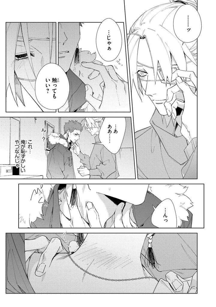 Deep-Blue-By-Yoichi-Makina-Jp page 249