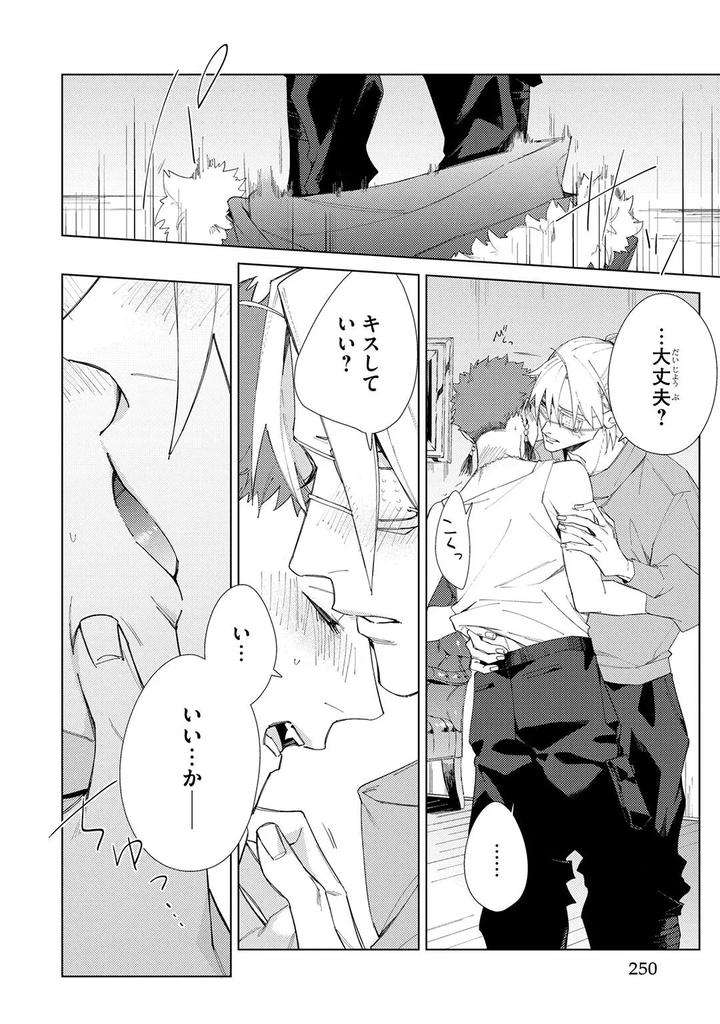 Deep-Blue-By-Yoichi-Makina-Jp page 250