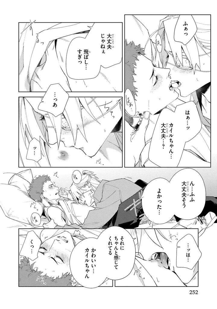 Deep-Blue-By-Yoichi-Makina-Jp page 252