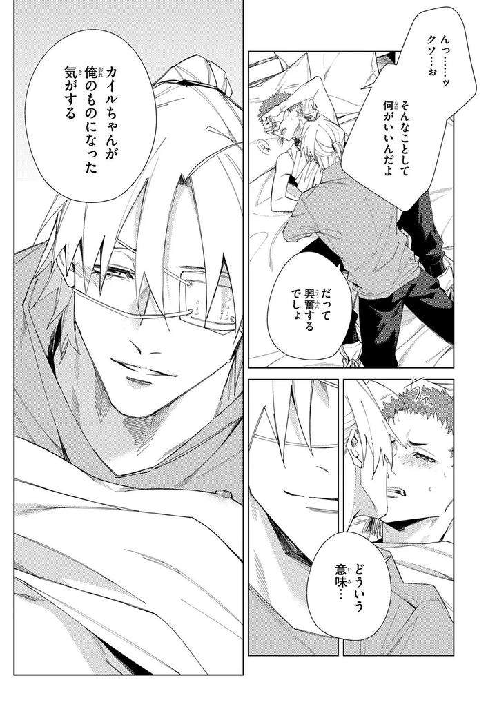 Deep-Blue-By-Yoichi-Makina-Jp page 253