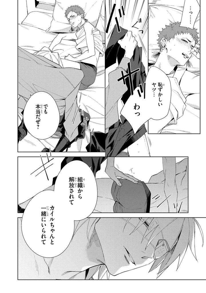 Deep-Blue-By-Yoichi-Makina-Jp page 254