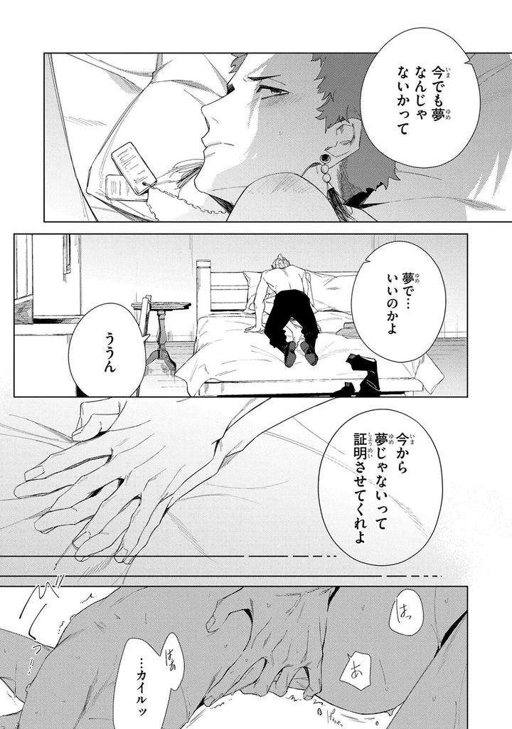 Deep-Blue-By-Yoichi-Makina-Jp page 255