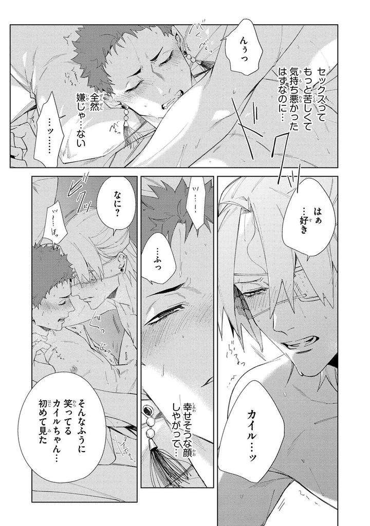 Deep-Blue-By-Yoichi-Makina-Jp page 257
