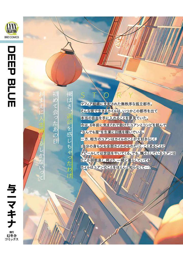 Deep-Blue-By-Yoichi-Makina-Jp page 263