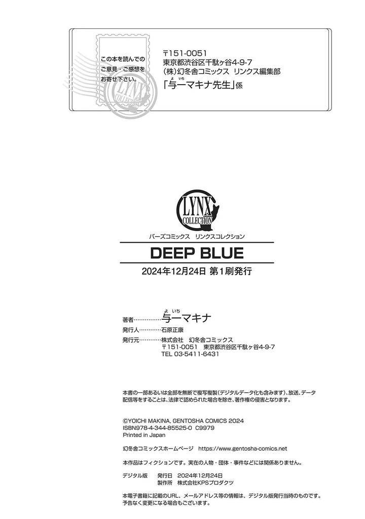 Deep-Blue-By-Yoichi-Makina-Jp page 265