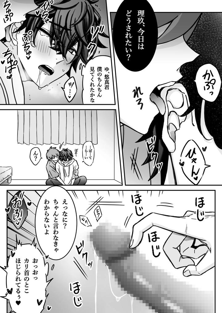 Deep-Love-Madness-Pleasure-By-Nekomata-Misa-Jp page 11
