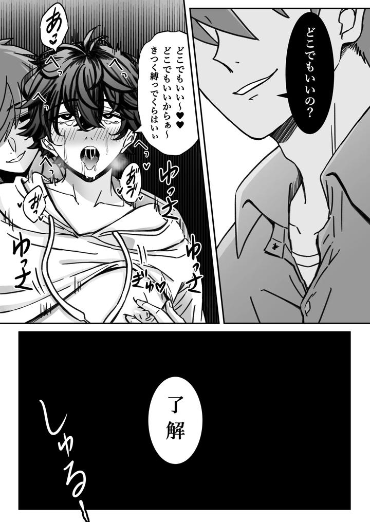 Deep-Love-Madness-Pleasure-By-Nekomata-Misa-Jp page 13