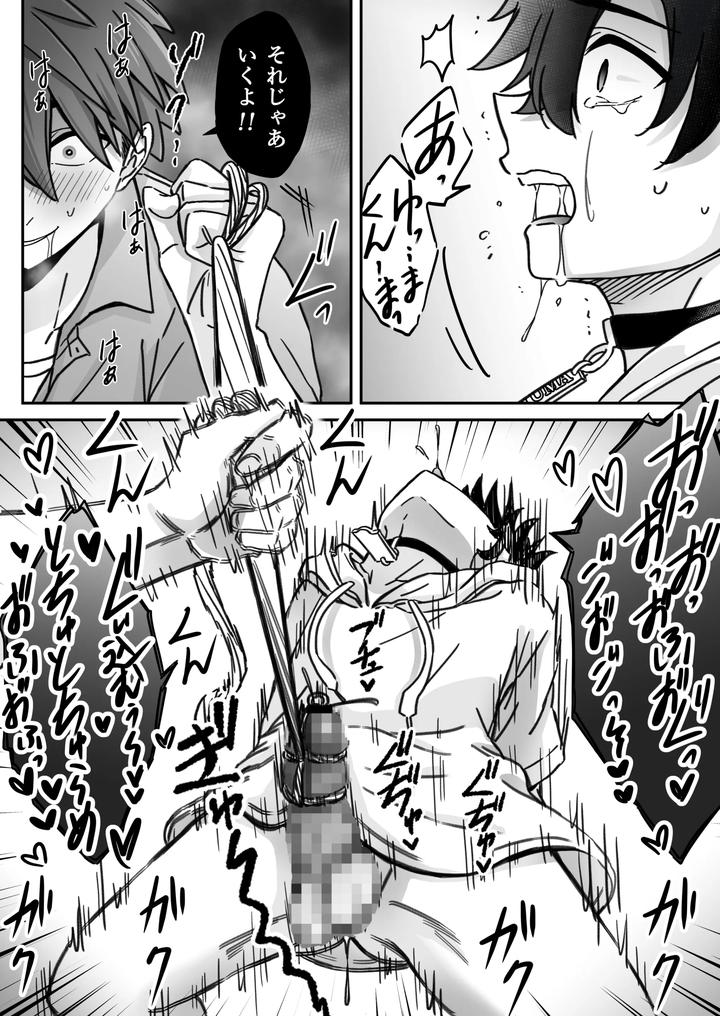 Deep-Love-Madness-Pleasure-By-Nekomata-Misa-Jp page 29