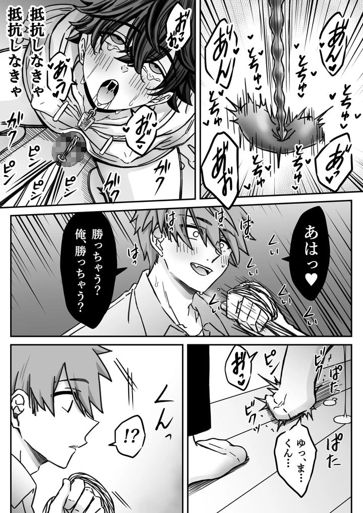 Deep-Love-Madness-Pleasure-By-Nekomata-Misa-Jp page 30