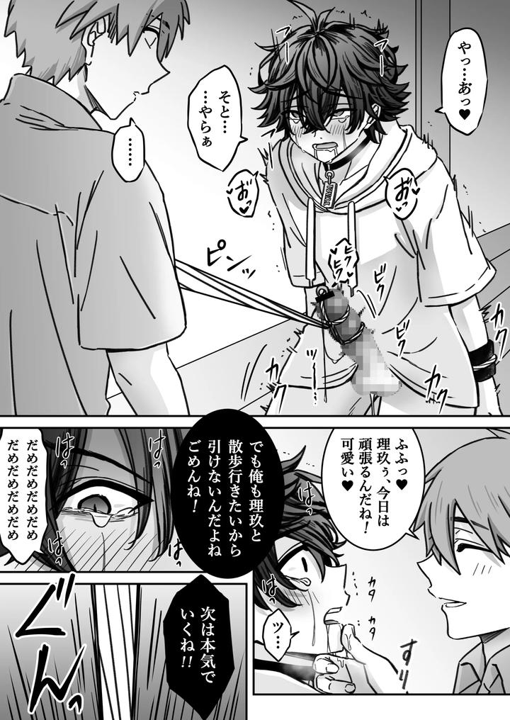 Deep-Love-Madness-Pleasure-By-Nekomata-Misa-Jp page 31