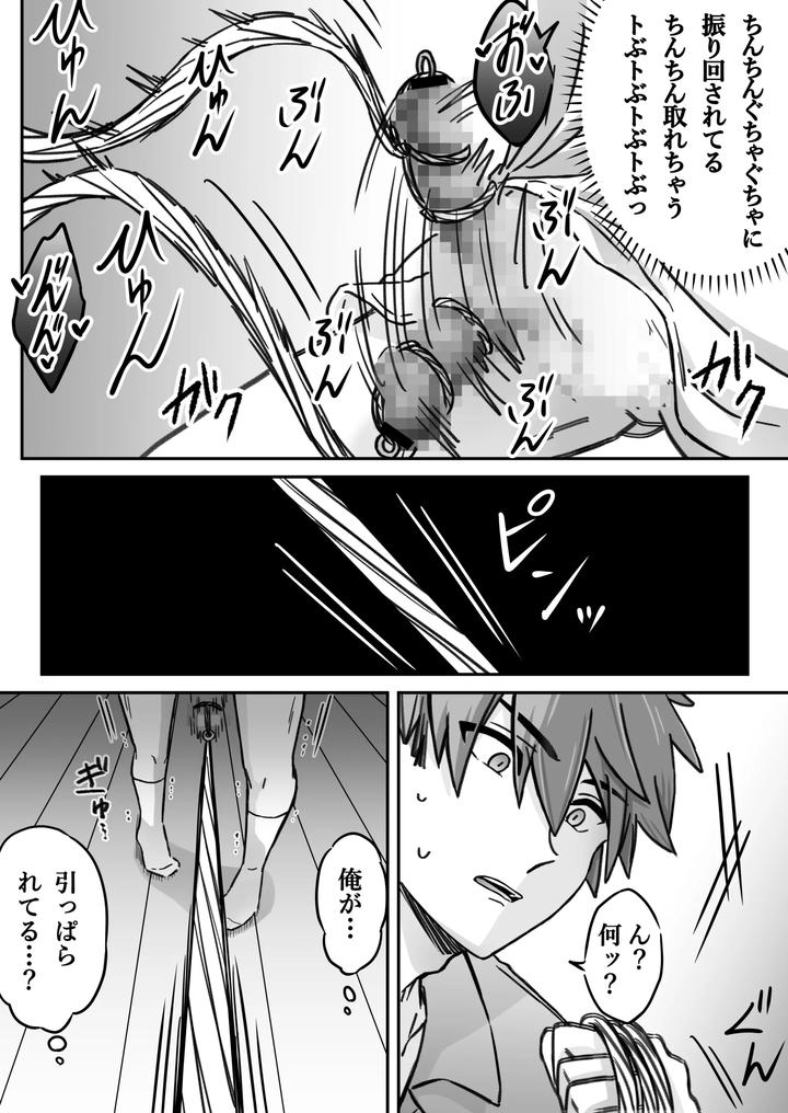 Deep-Love-Madness-Pleasure-By-Nekomata-Misa-Jp page 33