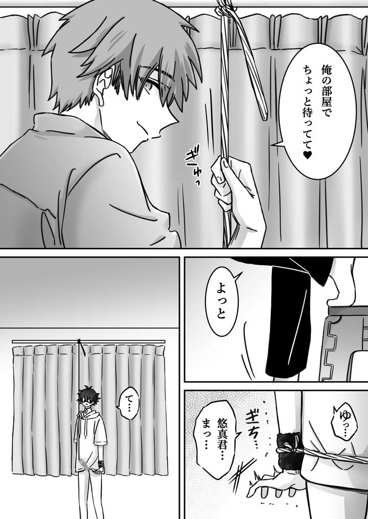 Deep-Love-Madness-Pleasure-By-Nekomata-Misa-Jp page 37