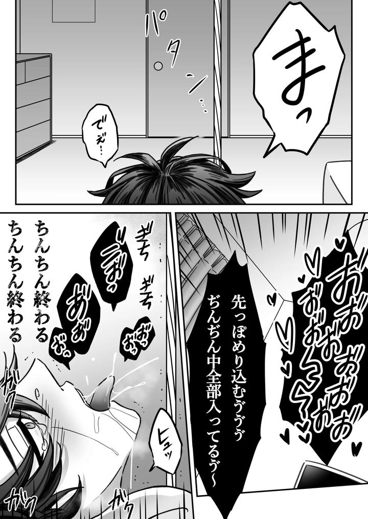 Deep-Love-Madness-Pleasure-By-Nekomata-Misa-Jp page 42