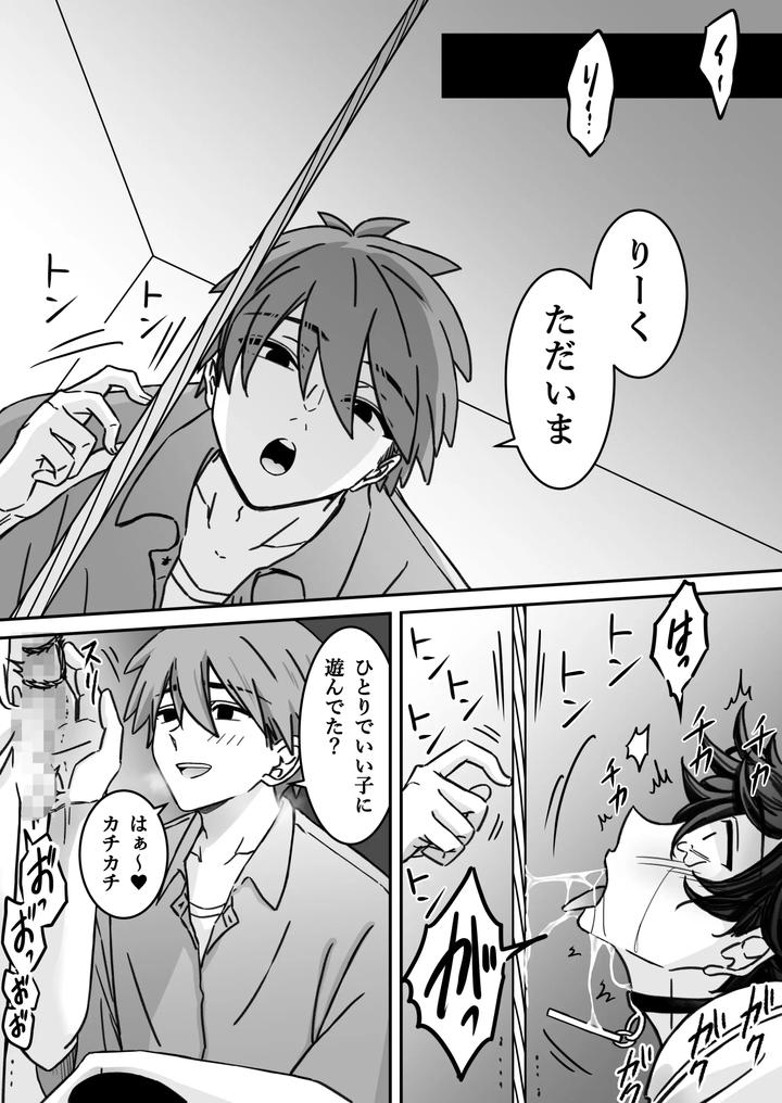 Deep-Love-Madness-Pleasure-By-Nekomata-Misa-Jp page 44