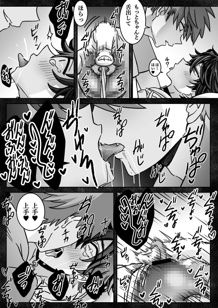 Deep-Love-Madness-Pleasure-By-Nekomata-Misa-Jp page 49