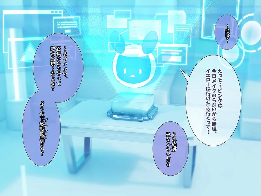 Defeat-And-Captivity-Blue-By-Pusyu-Ika-ぷしゅ～いか-Jp page 5