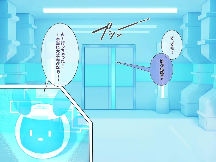Defeat-And-Captivity-Blue-By-Pusyu-Ika-ぷしゅ～いか-Jp page 9
