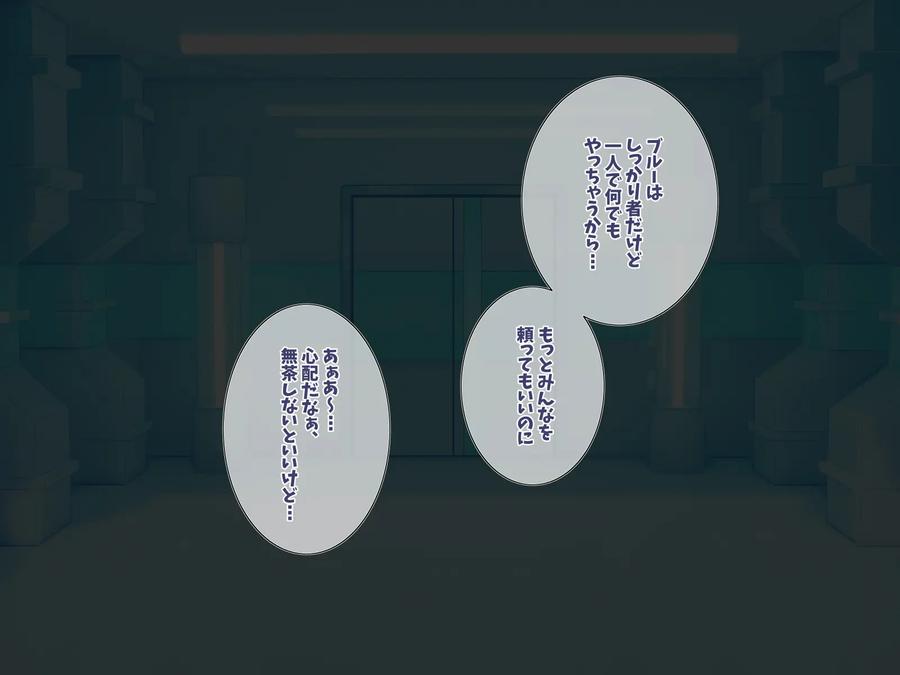 Defeat-And-Captivity-Blue-By-Pusyu-Ika-ぷしゅ～いか-Jp page 10