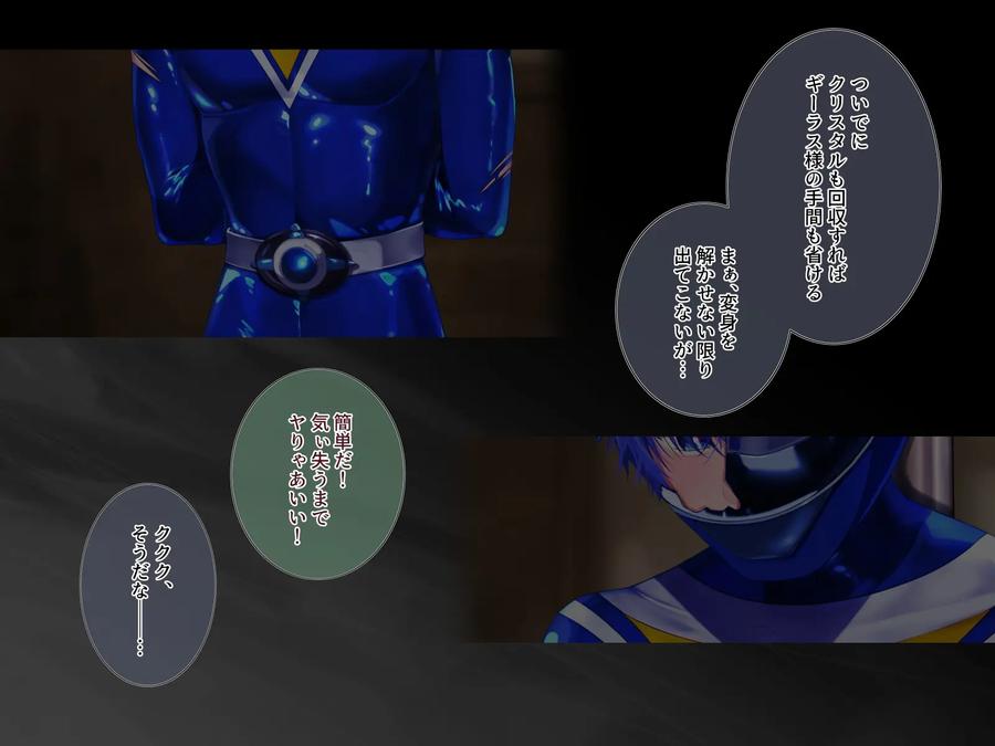 Defeat-And-Captivity-Blue-By-Pusyu-Ika-ぷしゅ～いか-Jp page 13