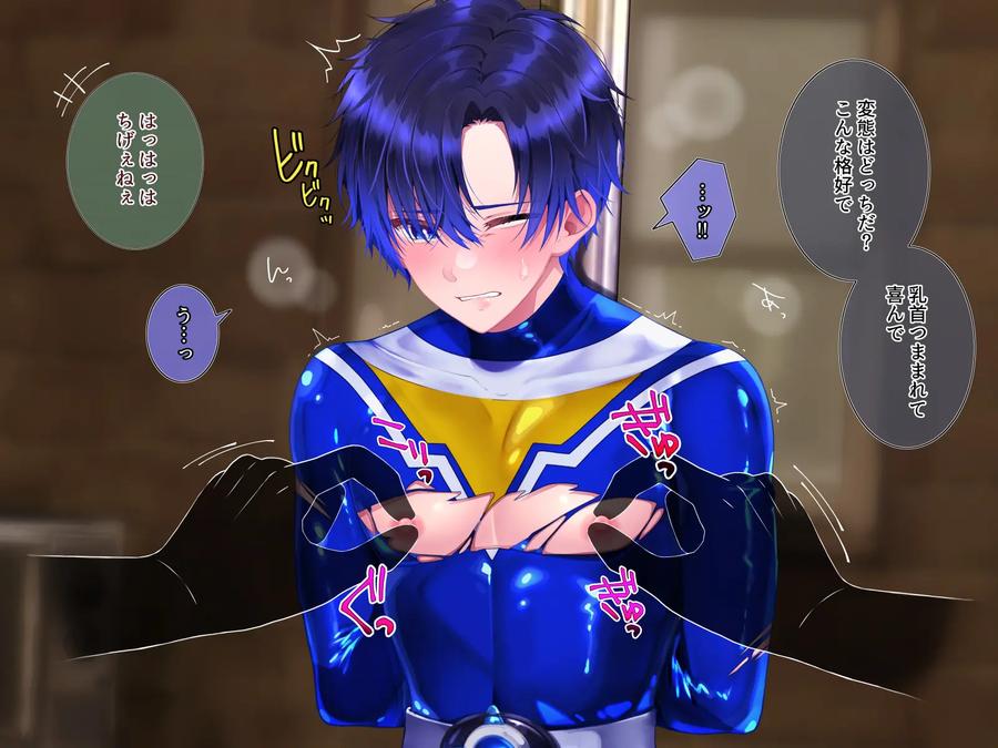 Defeat-And-Captivity-Blue-By-Pusyu-Ika-ぷしゅ～いか-Jp page 25