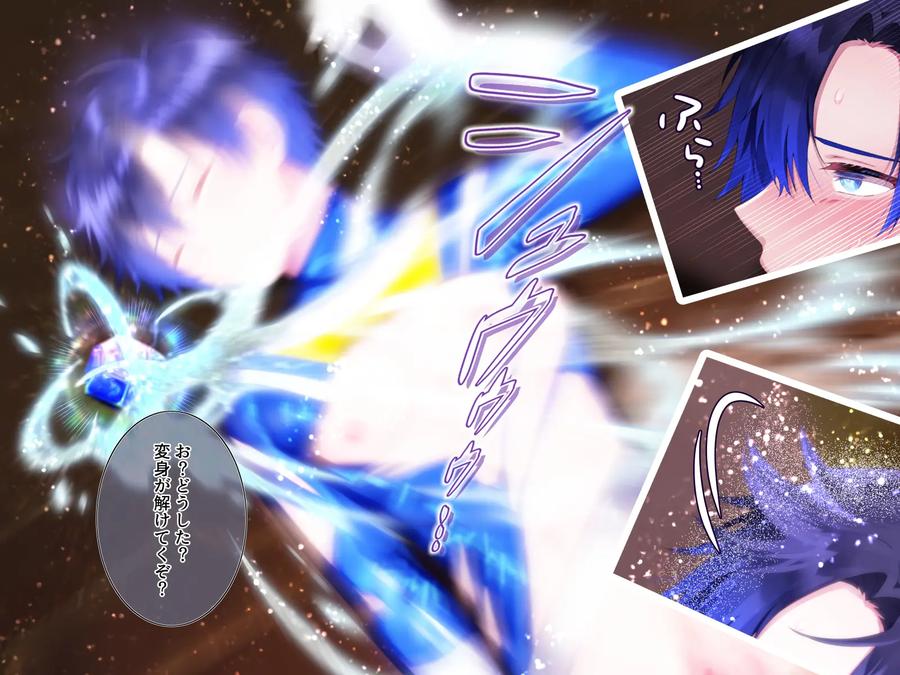 Defeat-And-Captivity-Blue-By-Pusyu-Ika-ぷしゅ～いか-Jp page 121