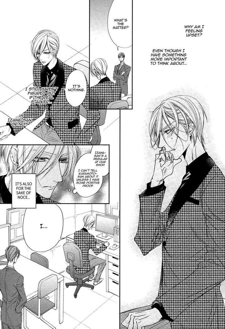 Dekiai-Keiyaku-Narusaka-Rin-Eng page 7