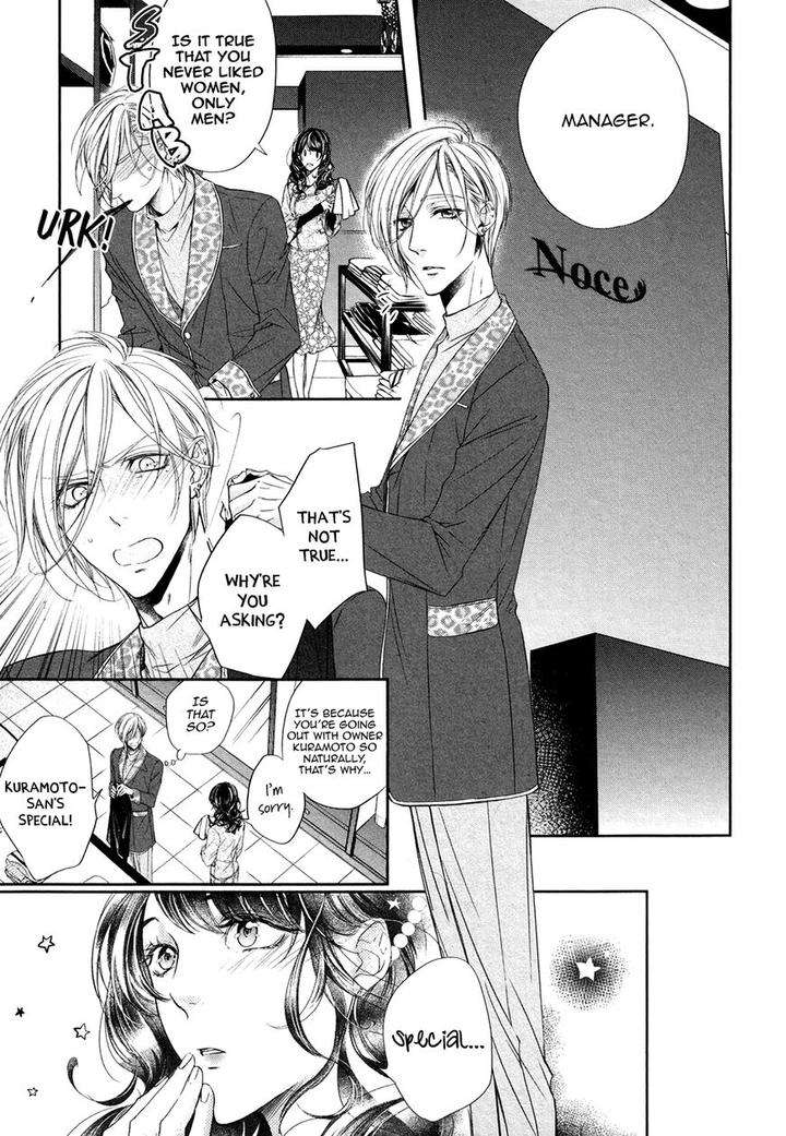 Dekiai-Keiyaku-Narusaka-Rin-Eng page 11