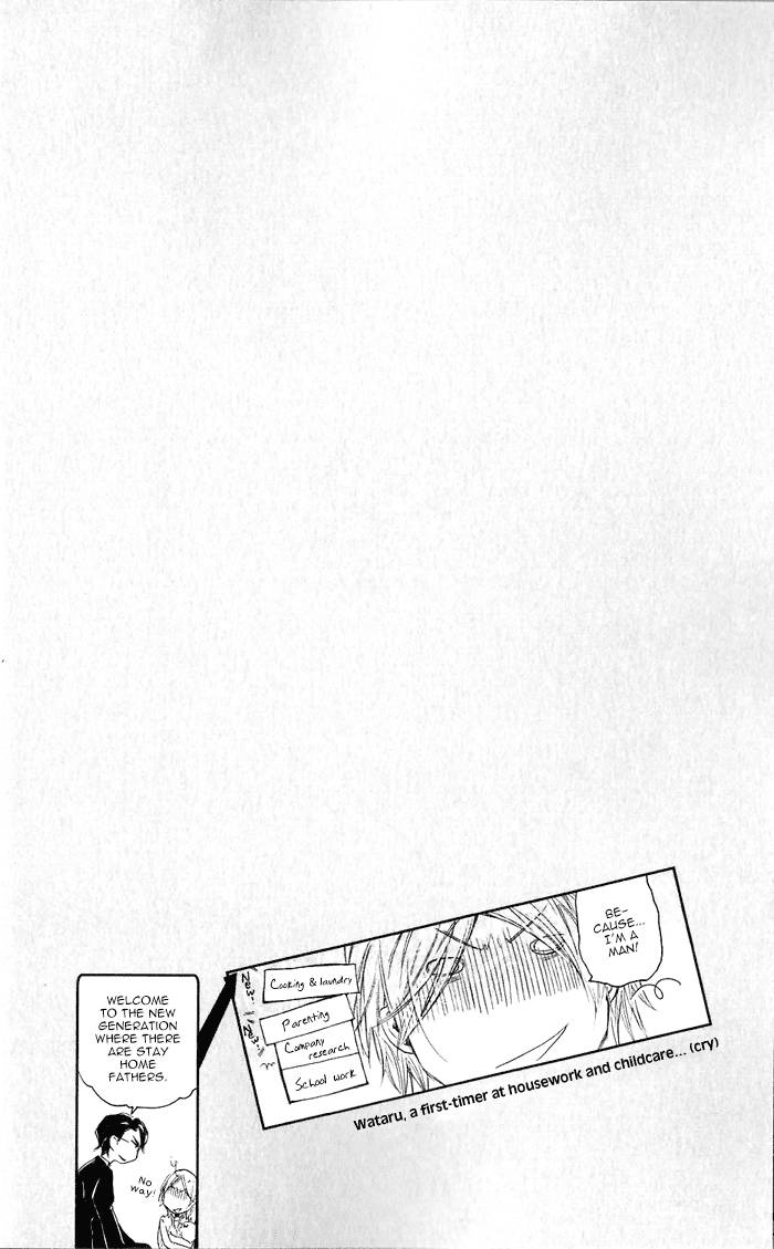 Dekichatta-Shitsuji-By-Mikage-Tsubaki-Eng page 2