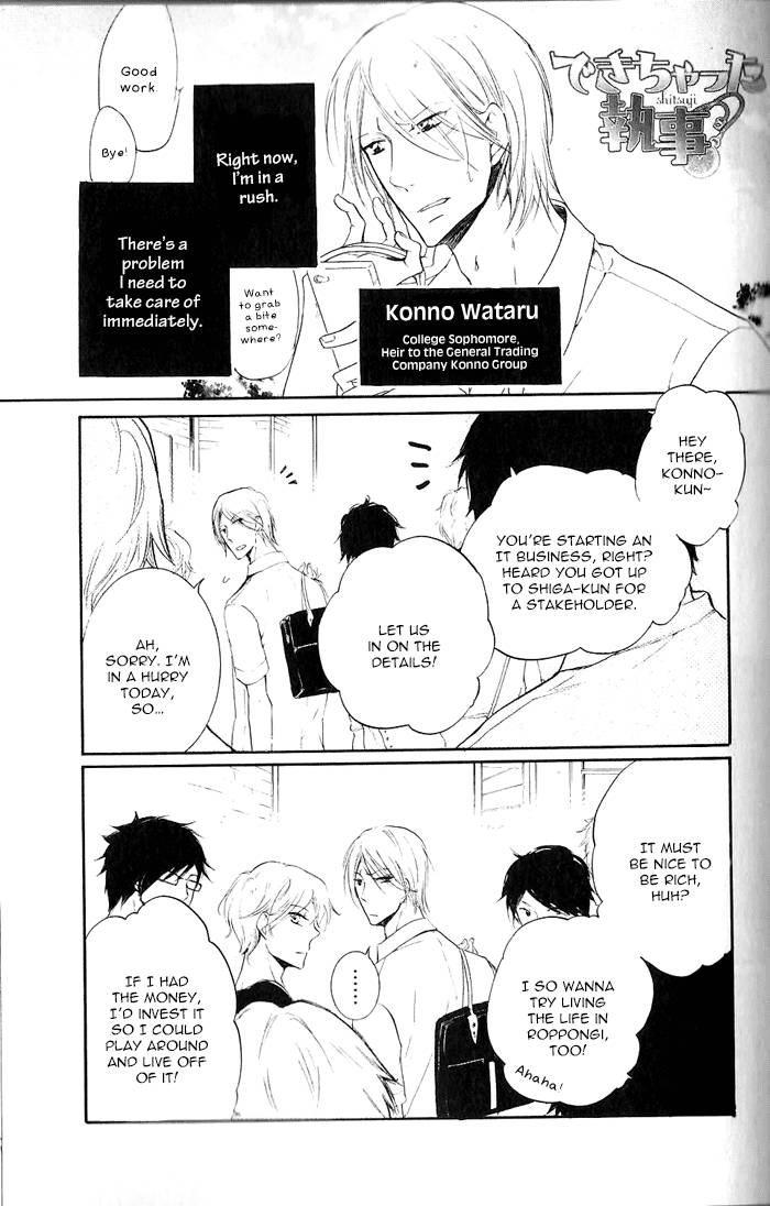Dekichatta-Shitsuji-By-Mikage-Tsubaki-Eng page 3