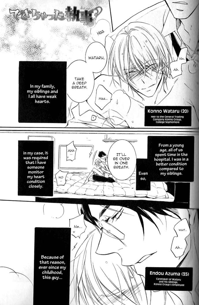 Dekichatta-Shitsuji-By-Mikage-Tsubaki-Eng page 3