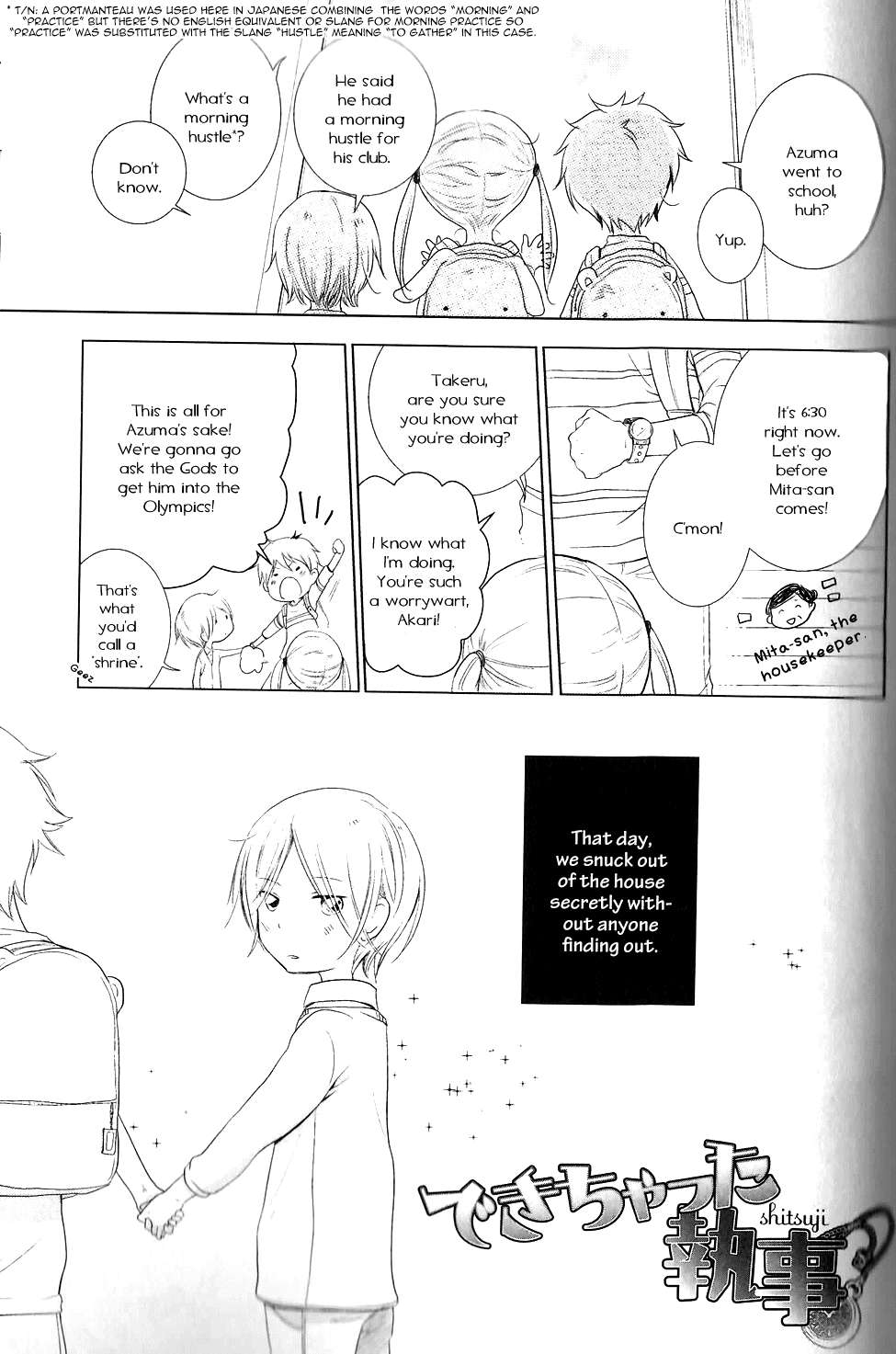 Dekichatta-Shitsuji-By-Mikage-Tsubaki-Eng page 3