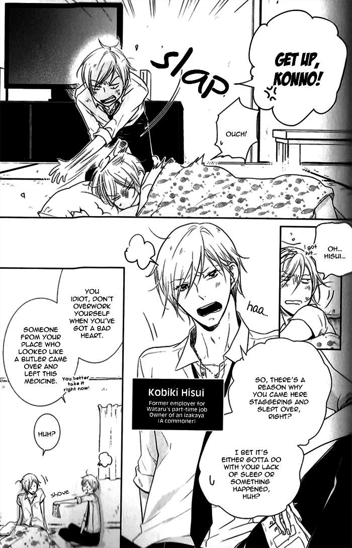 Dekichatta-Shitsuji-By-Mikage-Tsubaki-Eng page 5